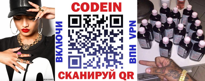 Кодеиновый сироп Lean Purple Drank  даркнет сайт  Инза 